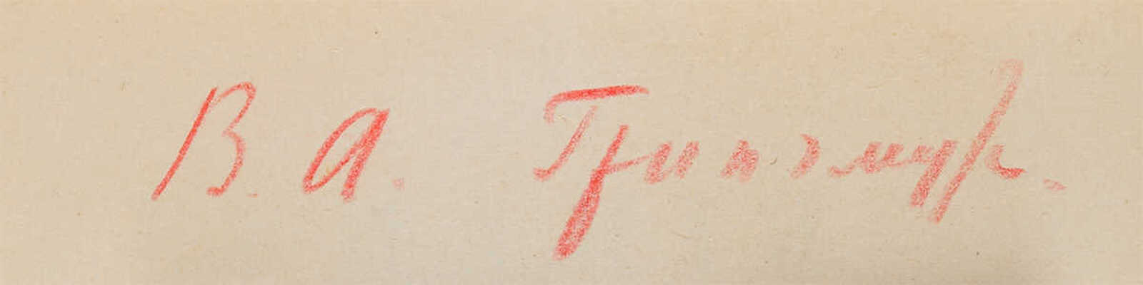 Гейне Г. Германия. Зимняя сказка / (Написана в 1884); пер. Заезжего [В.М. Михайлов]. Лейпциг: Э.Л. Каспрович, 1875.